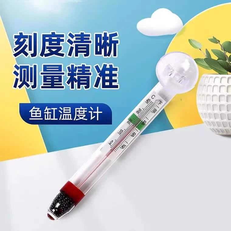 鱼缸温度计养鱼水温计热带鱼小胖白色温度计龟缸多功能测温度表