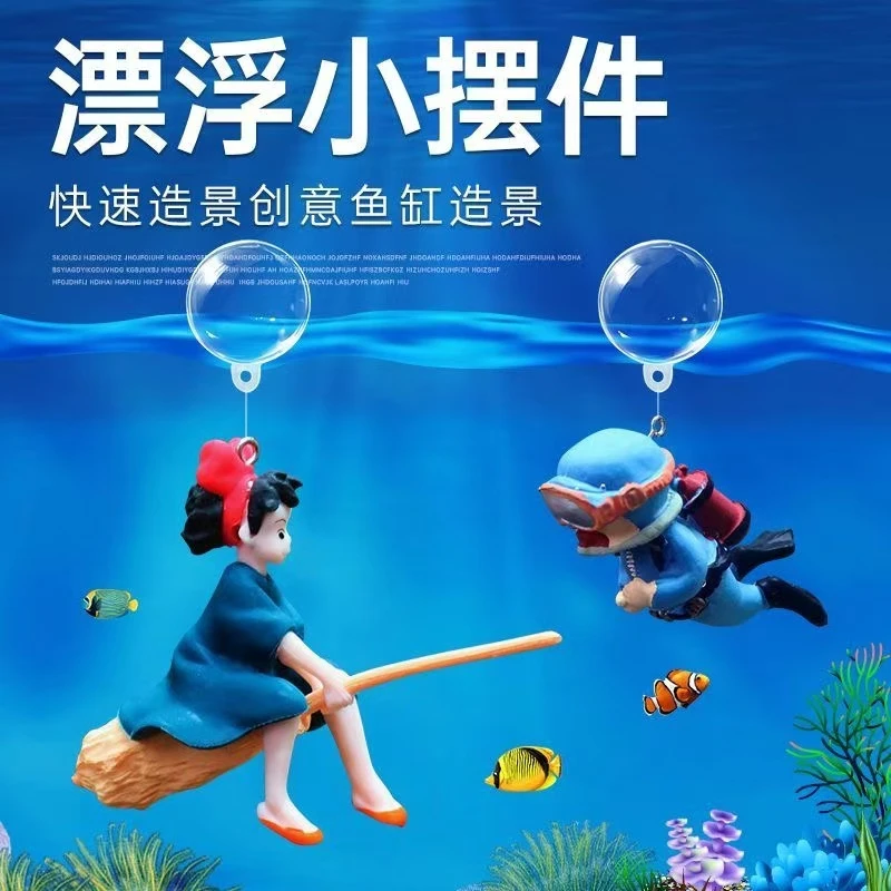 小魔女鱼缸漂浮潜水员蓝胖子摆件造景海底世界水族箱悬浮创意装饰