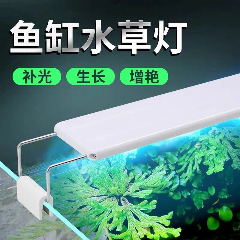 鱼缸灯变色彩灯支架灯水草灯照明灯小型夹灯增艳led全光谱养鱼灯