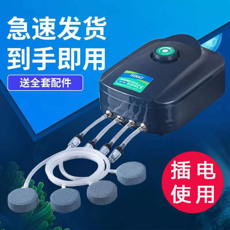 松宝增氧泵养鱼氧气泵鱼缸增氧机水族箱制氧机小型家用插电充氧泵