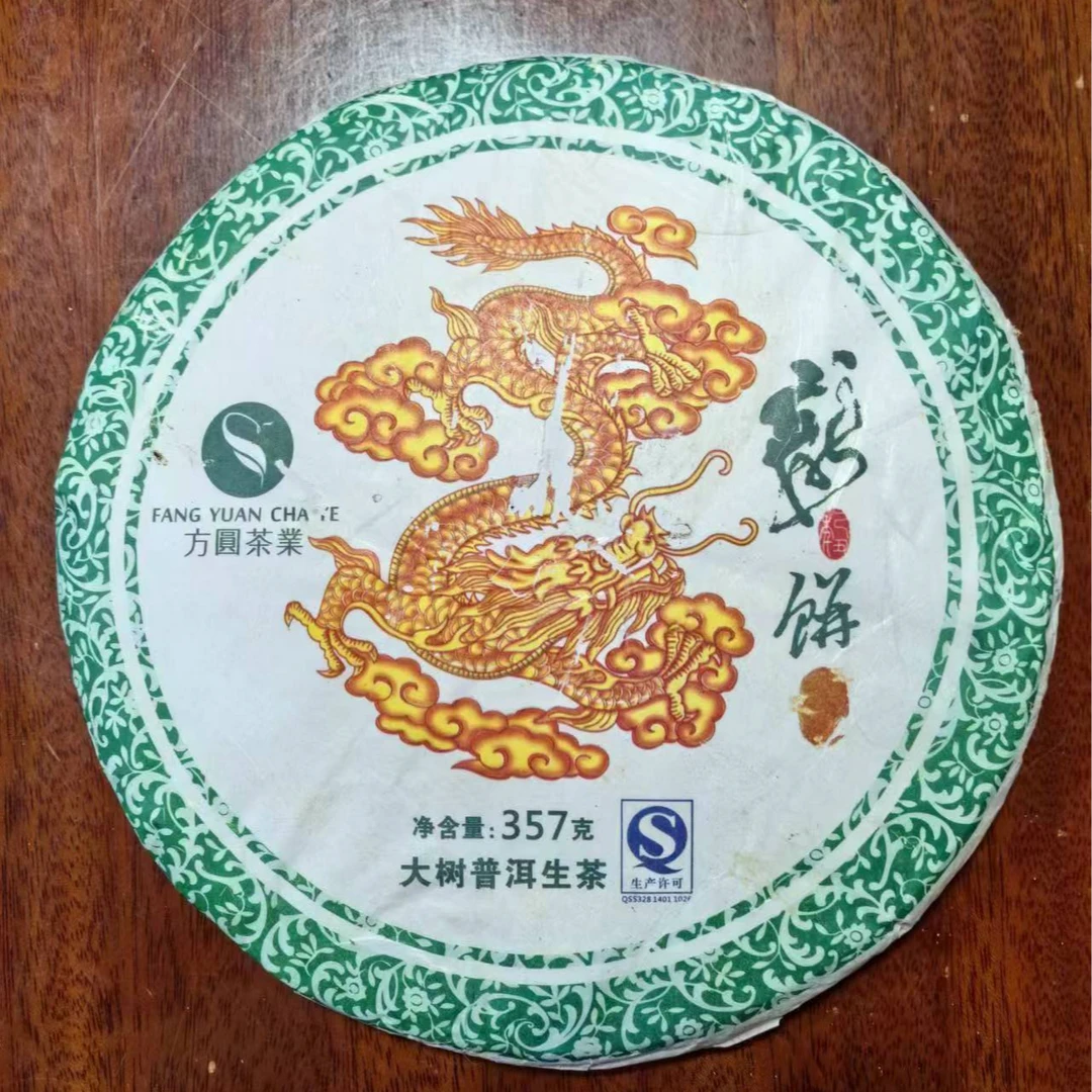 2012年龙饼普洱生茶 配茶样