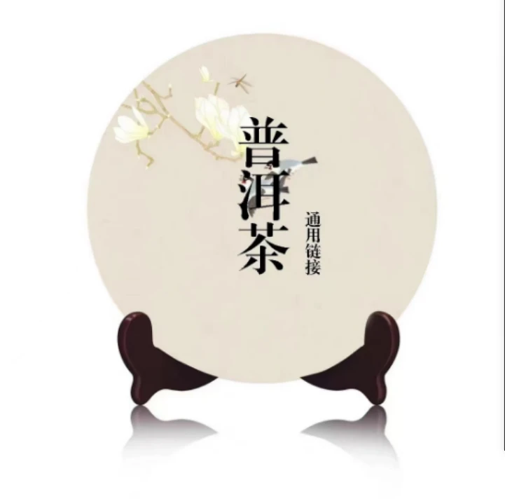 95年前错版砖 生茶  配茶样