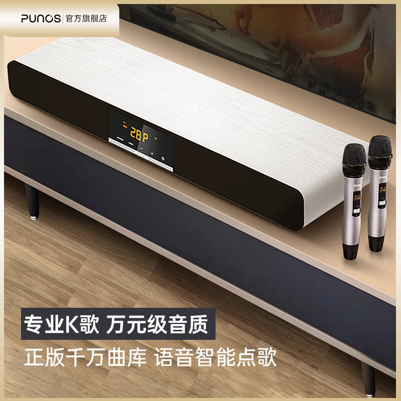 博浪沙/PUNOS PS-28Pro家庭KTV音响套装音响一体机