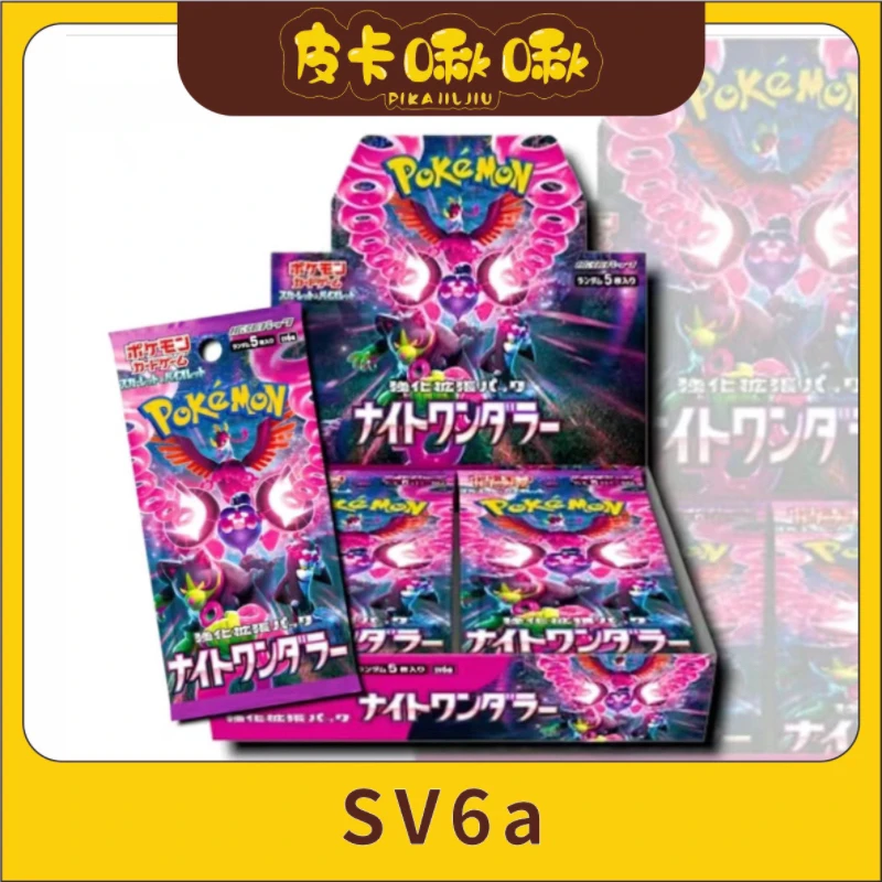 【皮卡啾啾】sv6a卡牌原盒直播间直拆(代拆)