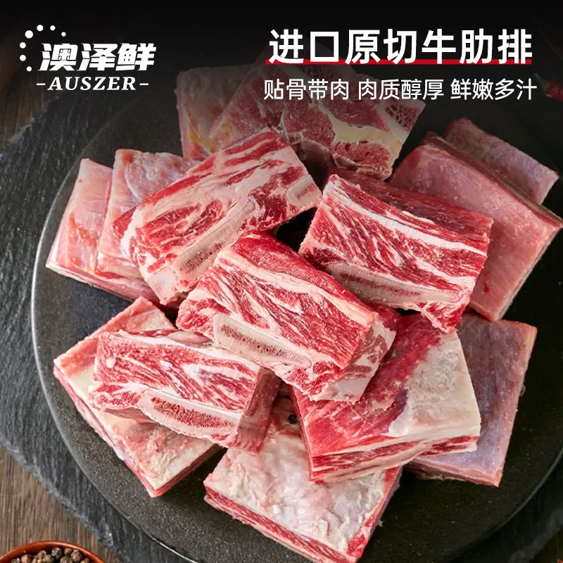 AOZE/澳泽原切谷饲牛肋排牛肋条新鲜四肋牛排骨牛肉烧烤食材2500g