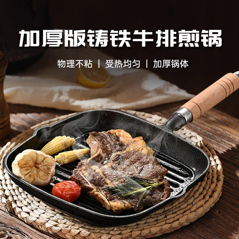 精选牛排铸铁烹饪煎锅