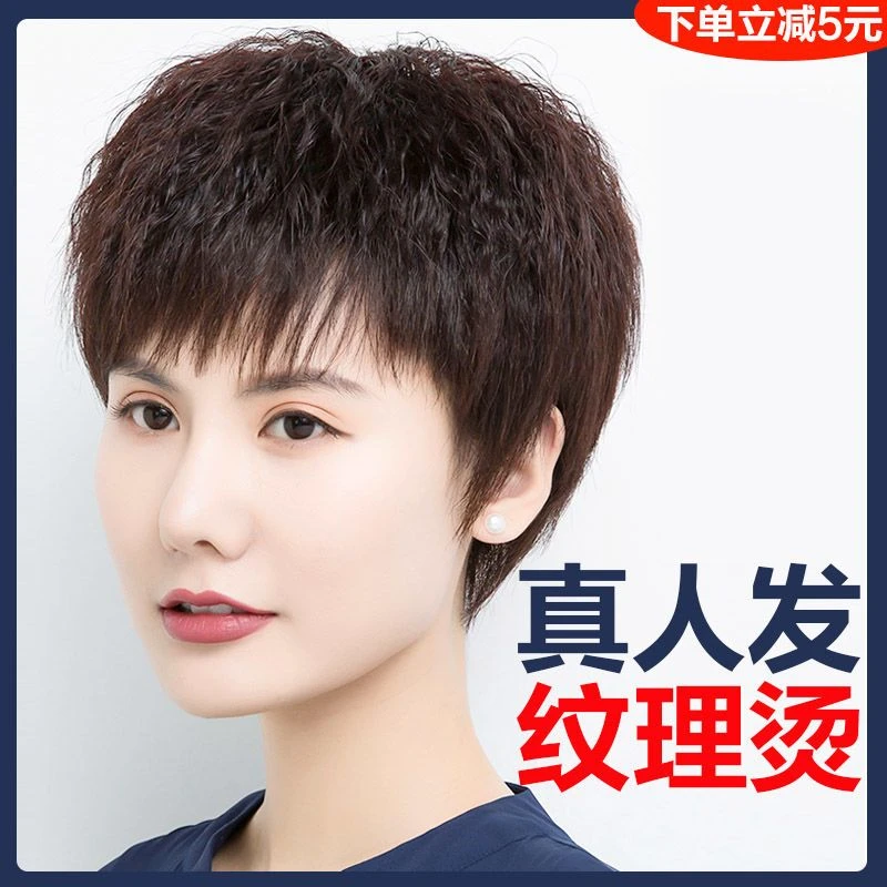 中老年年轻女短发送妈妈假发套全头逼真纹理烫真头发卷发自然蓬松
