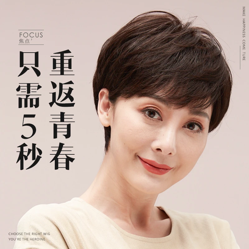 女士假发中老年妈妈款全真人发丝假发头套轻薄减龄舒适全真发头套
