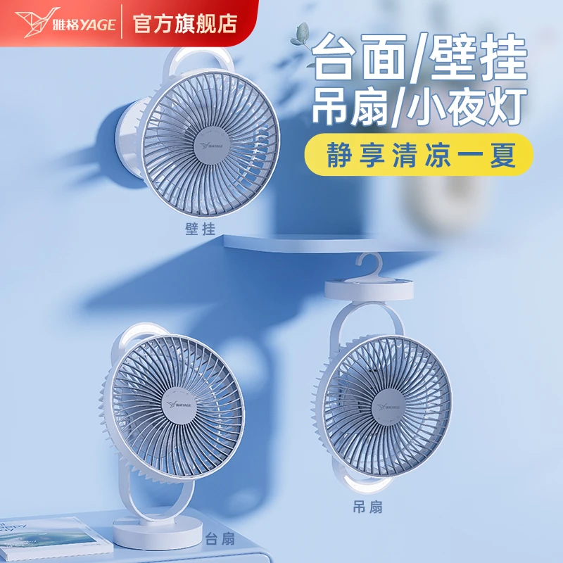 雅格空气循环扇折叠壁挂厨房专用家用挂墙充电台式风扇厕所小风扇