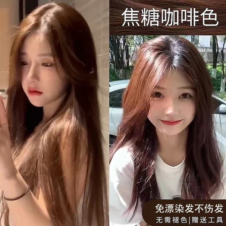 免漂焦糖咖啡色染发剂2023流行自己在家染潮色植物遮白发女染发膏