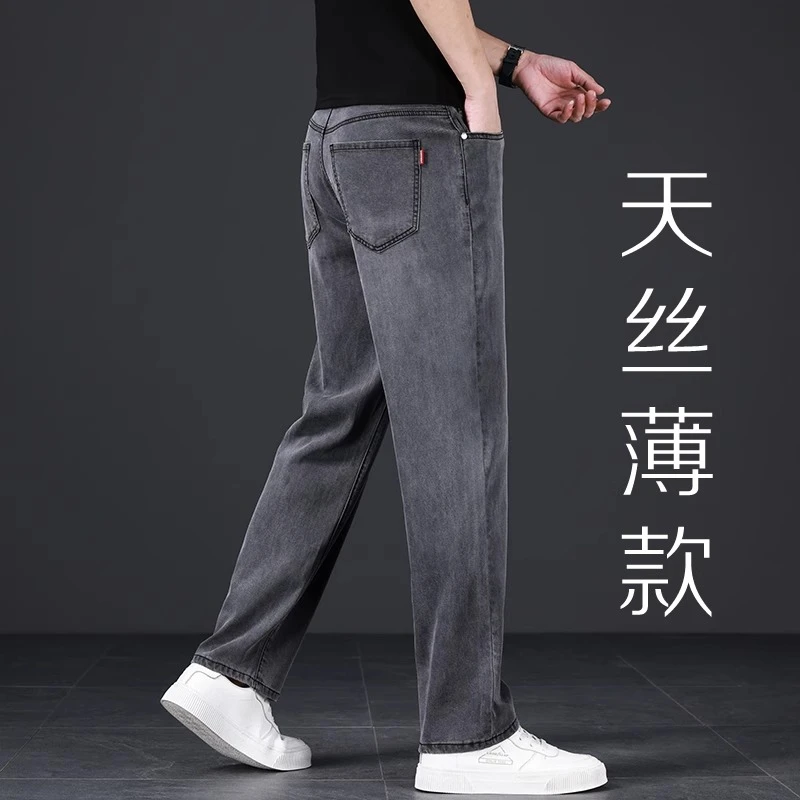香港高端天丝牛仔裤男夏季薄款宽松阔腿凉感透气直筒商务休闲长裤