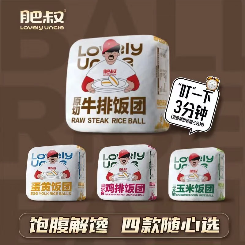 肥叔饭团糯米紫米杂粮早餐饭团加热即食速食半成品大满贯六种口味