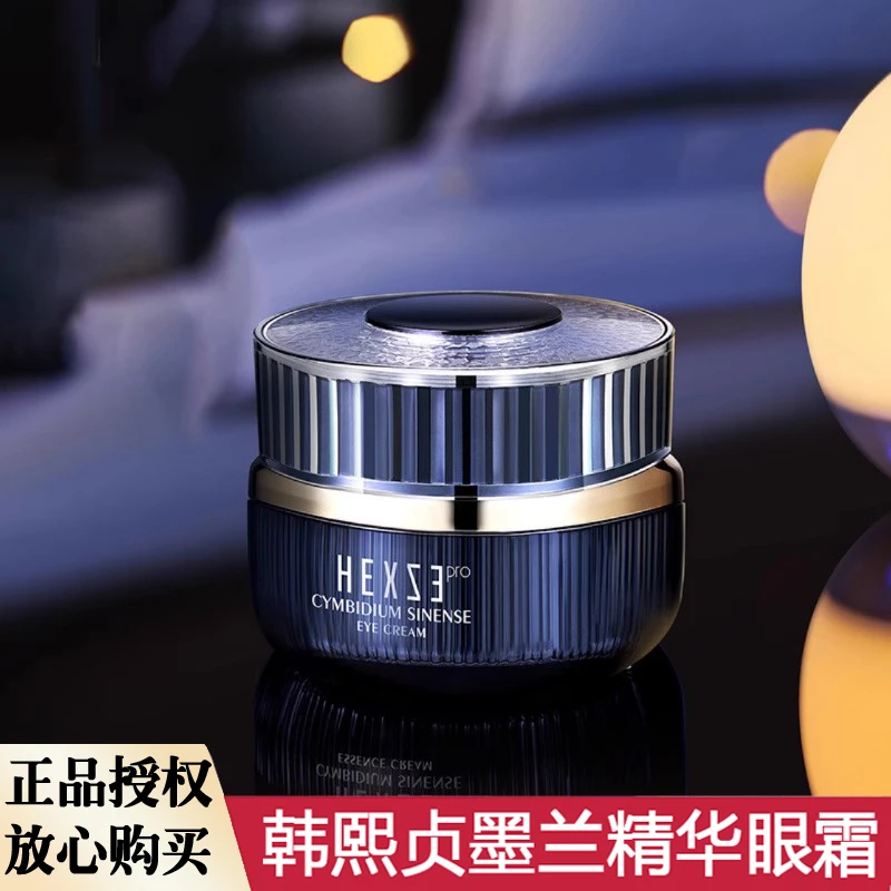 正品韩熙贞墨兰驻颜精华眼霜25g保湿抗皱紧致眼部护理护肤品
