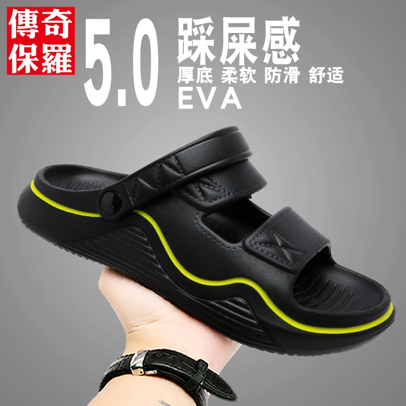 传奇保罗拖鞋男士夏季外穿软底一字拖两用沙滩凉拖网红踩屎感凉鞋
