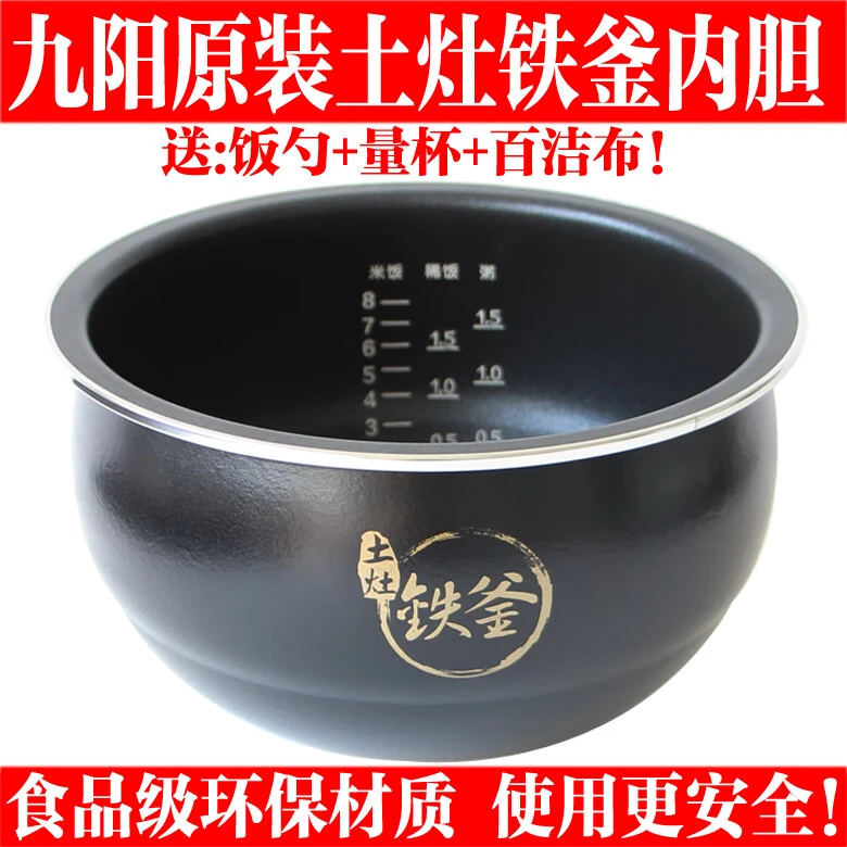 家用阳4升土灶铁釜内胆F-40T7/40T8/40T12/40T808/801内锅锅胆