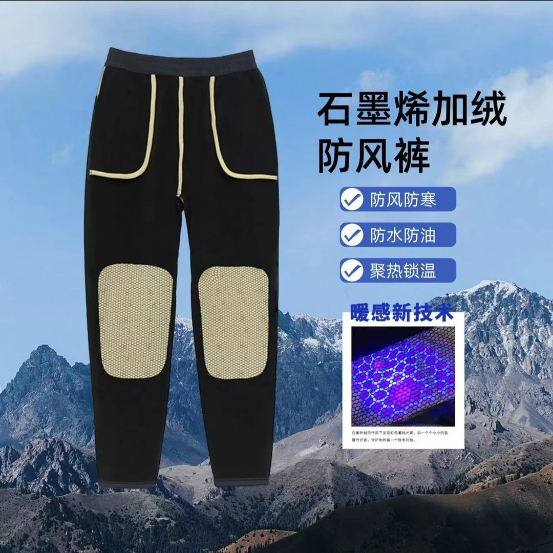 加绒加厚男女同款六防裤户外运动新款加绒石墨烯加绒加厚款