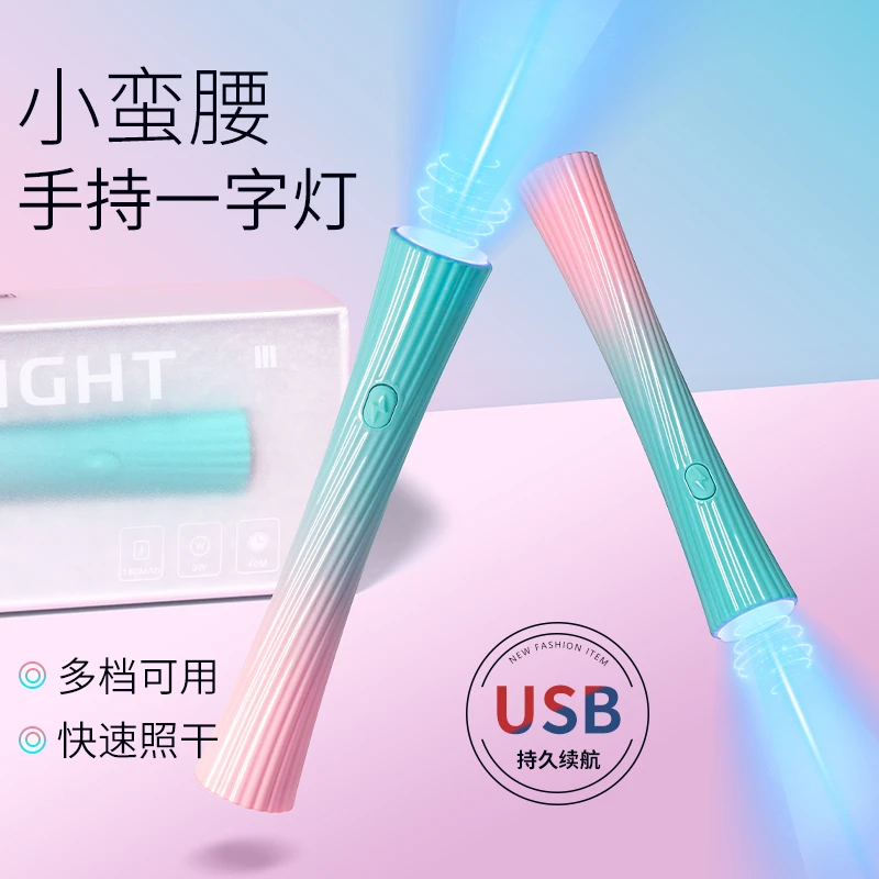手持小蛮腰美甲灯光疗机小型速干美甲烤灯便携充蓄电款迷你光疗灯