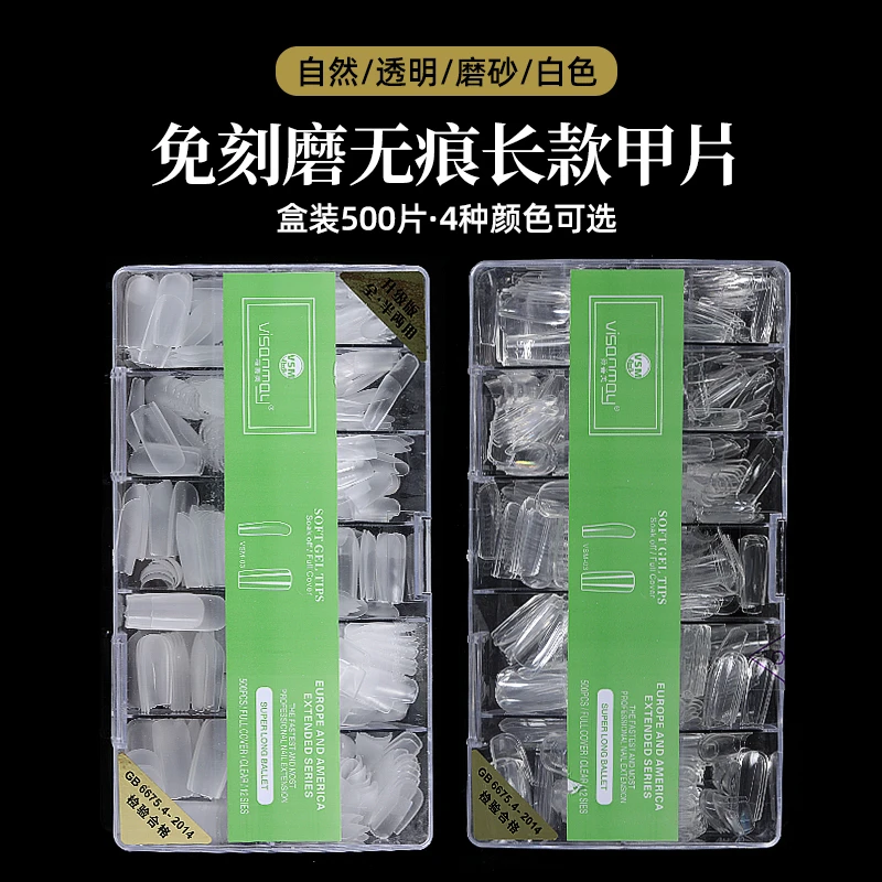 薇善美美甲片三代美甲免打磨全半贴超薄无痕梯形指甲贴片美甲专用