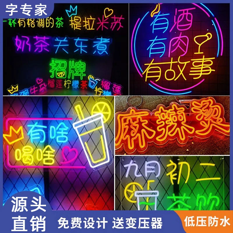 LED霓虹灯发光字广告牌定制定做氛围网红墙挂画二次元烧烤火锅店