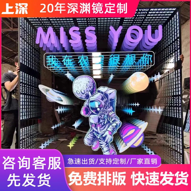 无尽星空深渊镜定制酒吧台球背景墙网红户外亚克力隔断广告牌专业