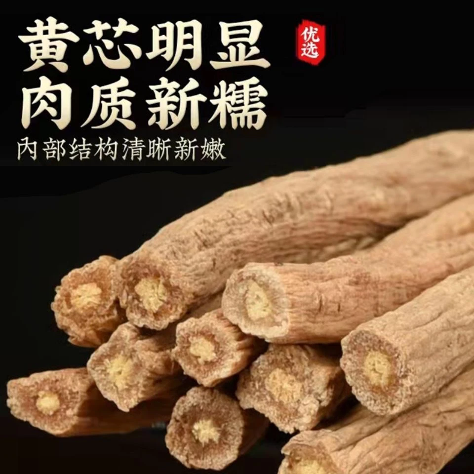 党参 山货 滋补养生佳品正宗煲汤