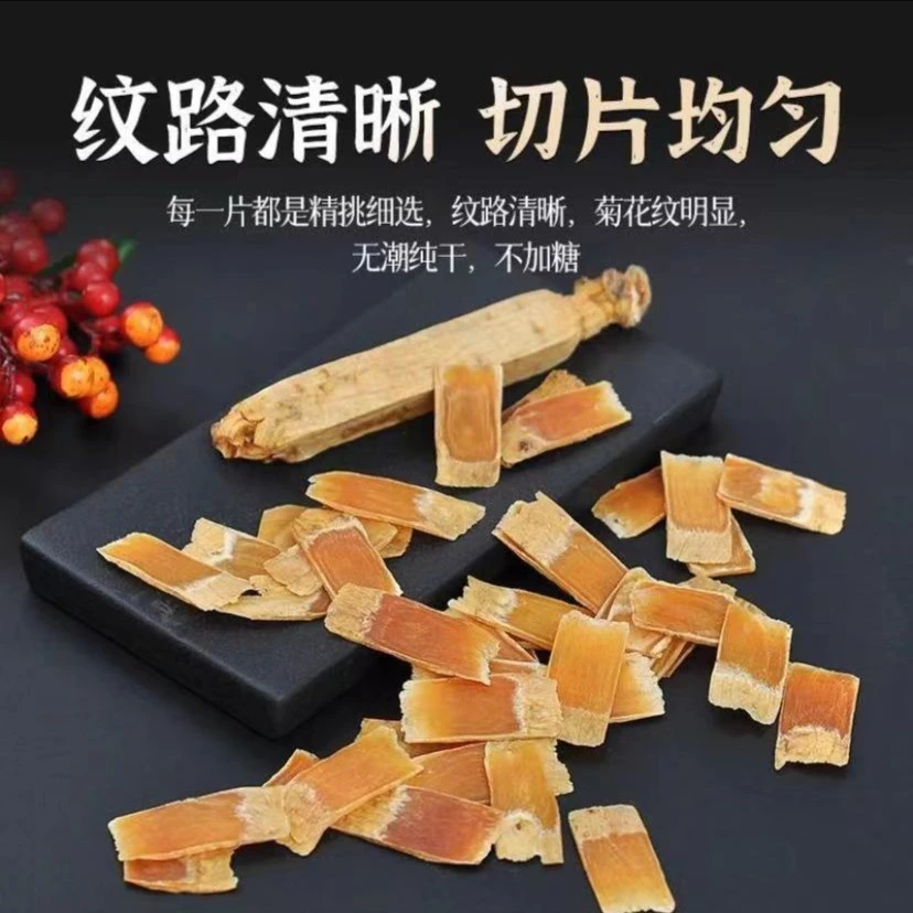 高丽籽参片 老参 滋补养生佳品人参切片
