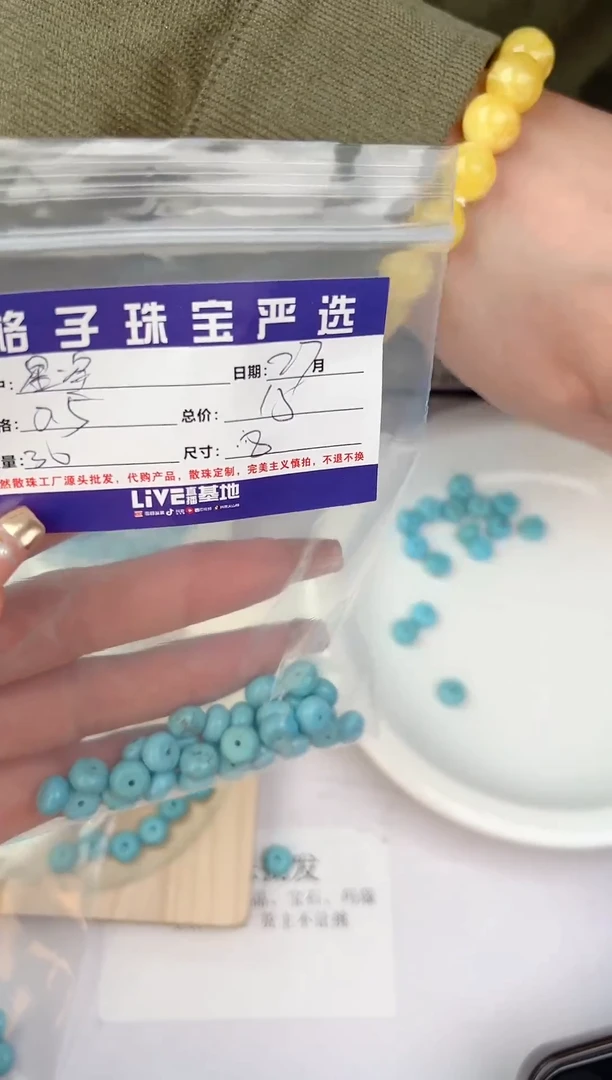 【闪购商品】南红玛瑙手饰未镶嵌8MM绿松隔珠*30颗