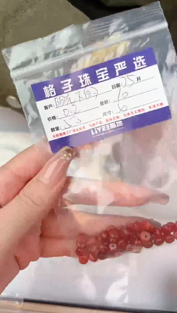 【闪购商品】玛瑙/玉髓珠宝半成品合金6M南红*50颗