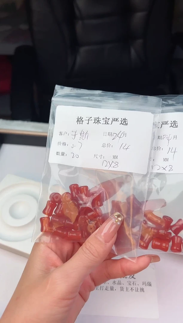 【闪购商品】玛瑙/玉髓珠宝半成品未镶嵌12*8MM南红*20颗