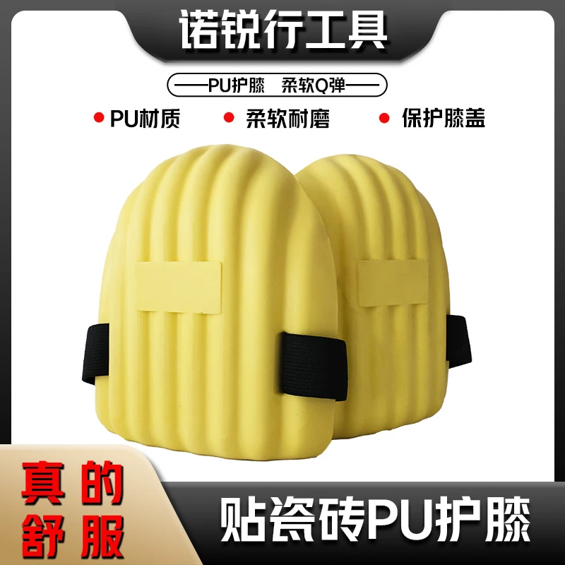 瓷砖泥瓦工定制护膝跪垫贴擦地板神器膝盖防护用品泥瓦工贴砖护膝
