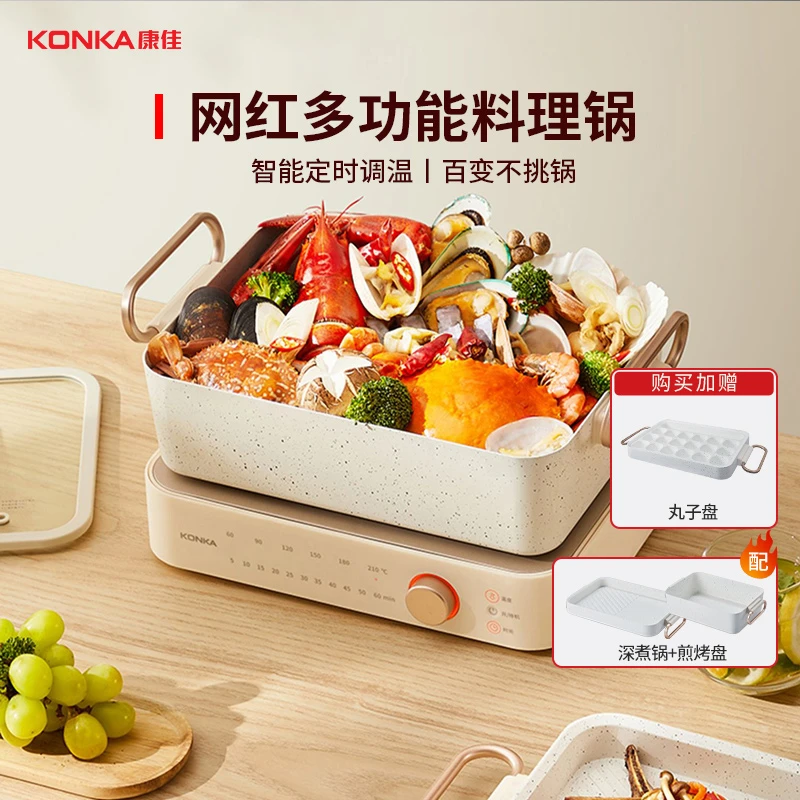 康佳多功能料理锅火锅网红家用涮烤烧烤分体式智能触控旋钮控制