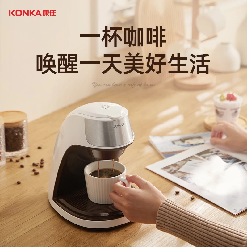 康佳美式咖啡机煮茶器全自动家用小型半自动迷你自动办公室煮咖啡