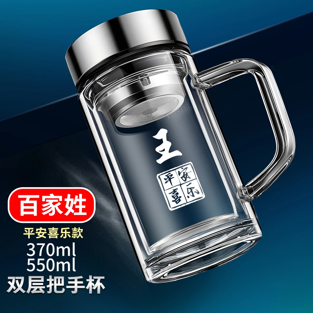 双层玻璃杯家用耐高温办公水杯男士泡茶杯子定制带把手双层玻璃杯