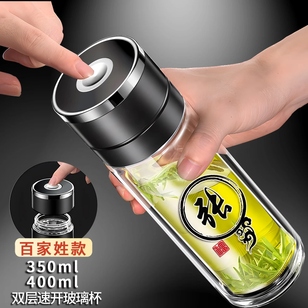 【速开】一键开盖车载便携双层男女款定制姓名泡茶杯加厚防烫玻璃