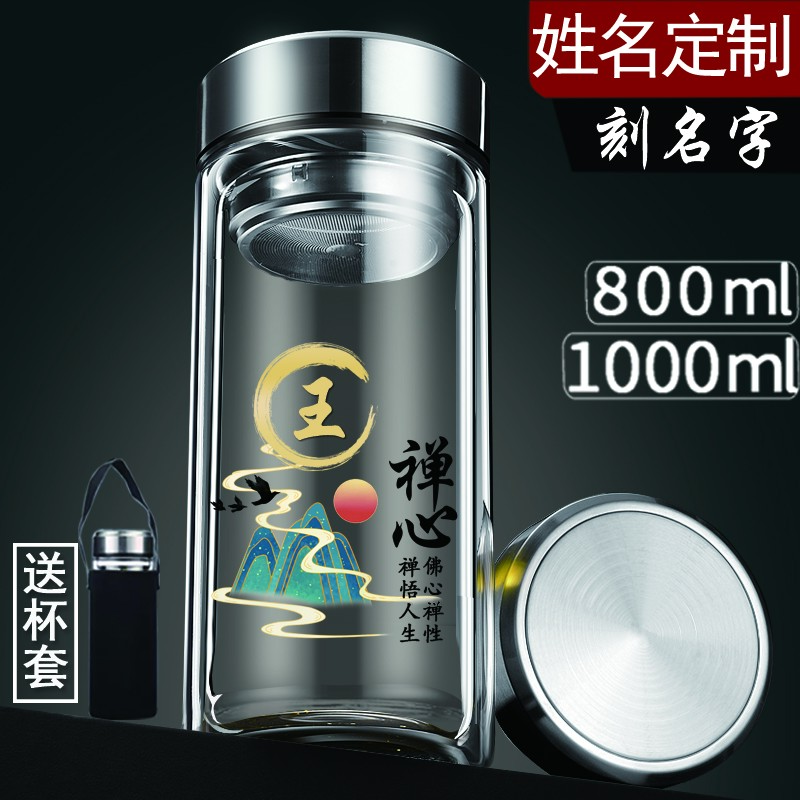 印字百家姓双层加厚大容量玻璃杯户外运动水壶隔热防爆泡茶杯水杯