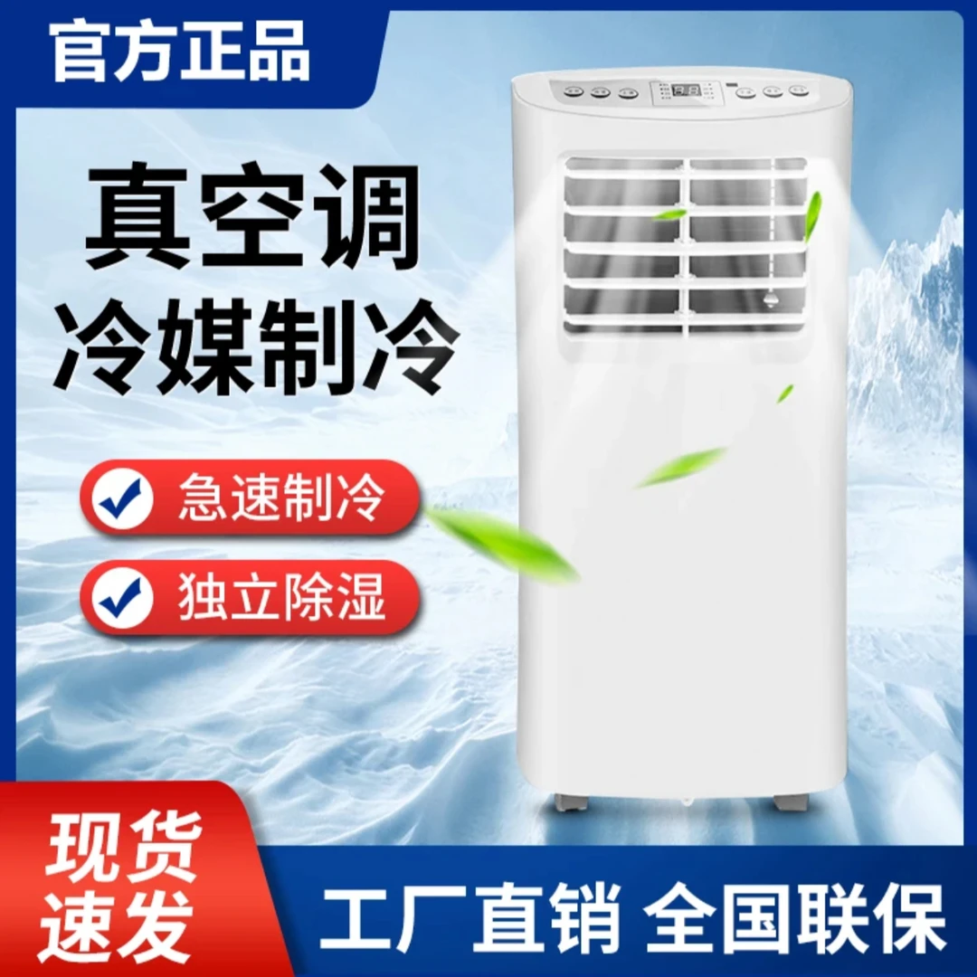 特大号顶配旗舰款制冷除湿两用一体机 P