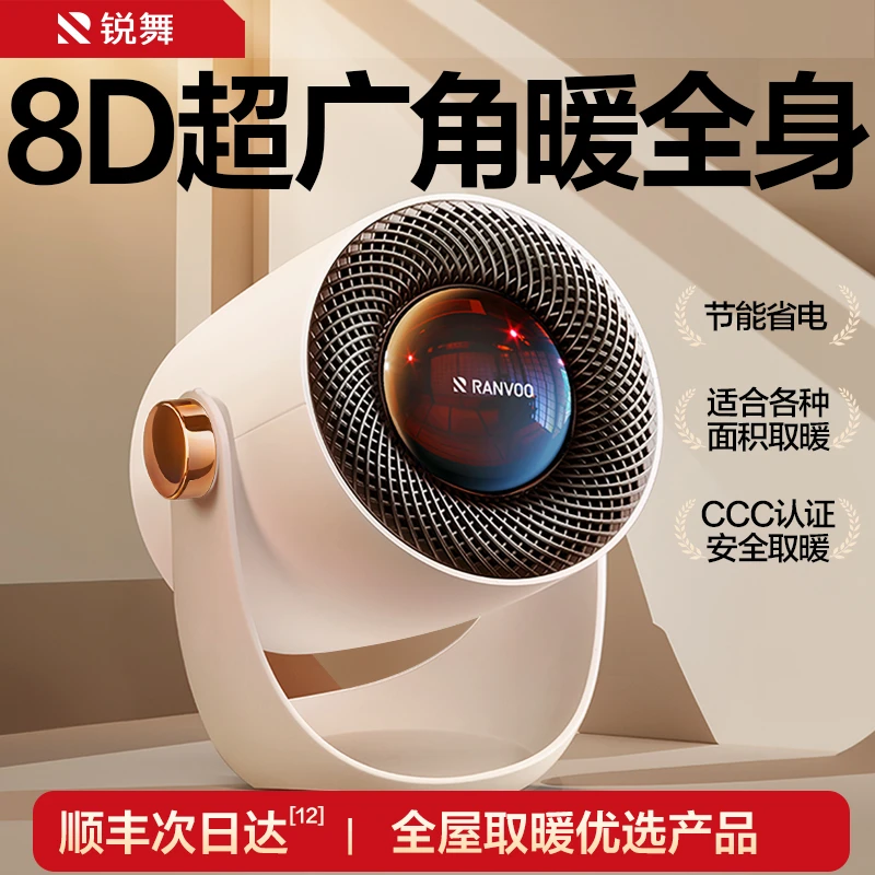 锐舞暖风机石墨烯取暖器省电家用办公室桌面电暖器小太阳取暖器