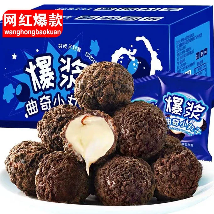 【拍2份发90颗】草莓酸奶爆浆曲奇小丸子夹心巧克力饼干网红零食