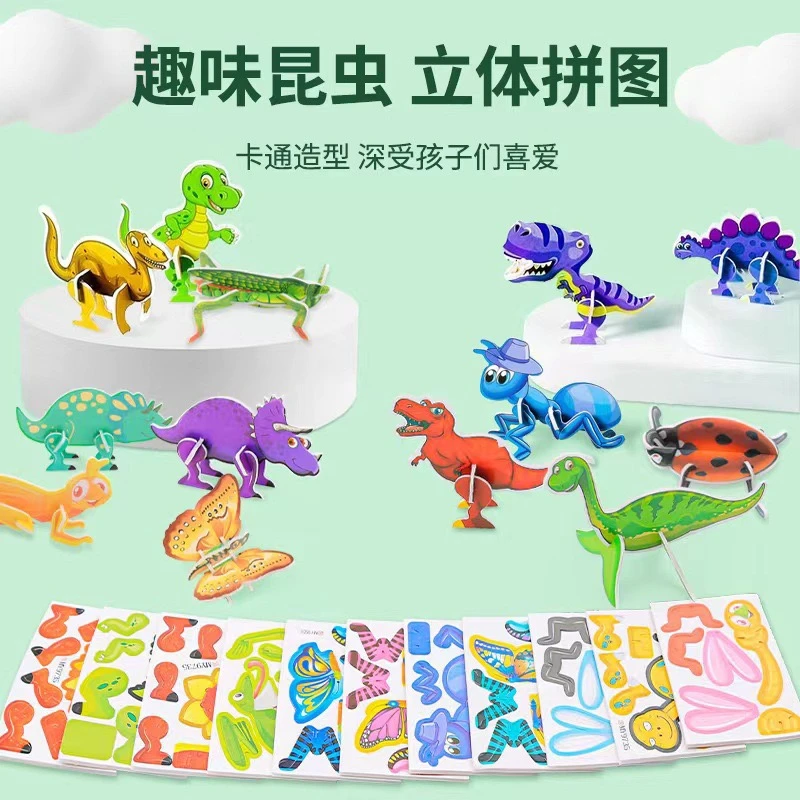 趣味各样3d立体拼图卡通拼装儿童拼插小拼图