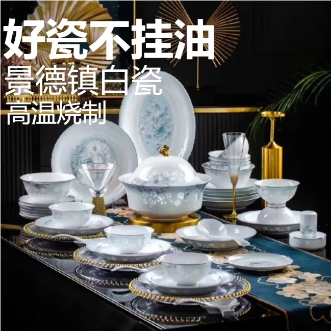 梧之栗景德镇本地瓷高白瓷合家欢手工玲珑瓷套装10人餐不挂油