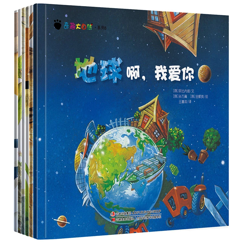 【点读版】2岁+奇趣大自然科普绘本幼儿动物启蒙认知支持小蝌蚪笔