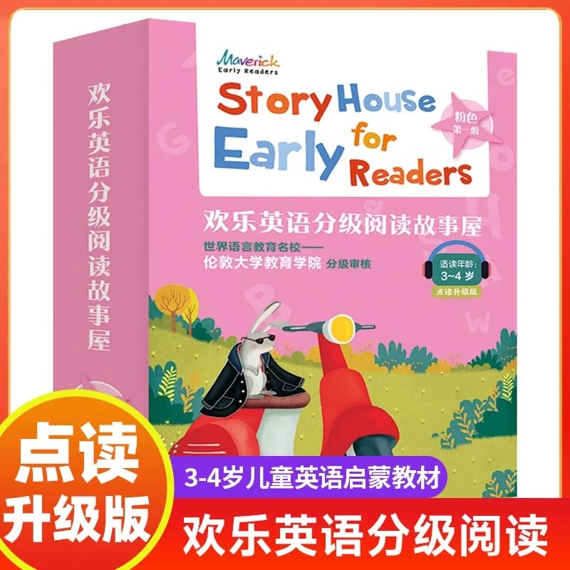 【点读版】小蝌蚪点读绘本欢乐英语分级阅读故事屋英语中英双语点读