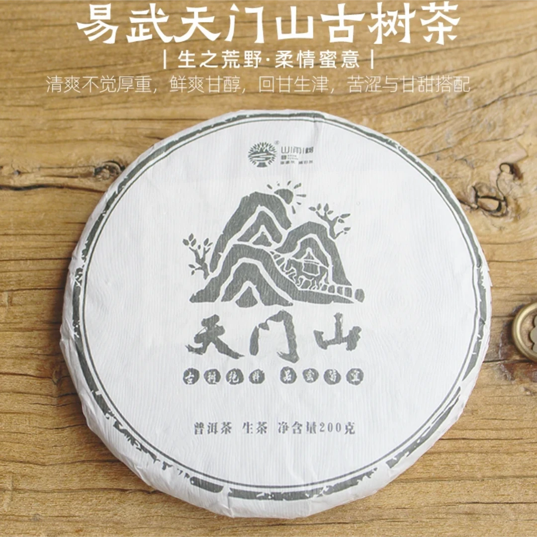 2021年普洱生茶头春天门山马叭古树纯料云南清爽普洱生茶茶饼200g