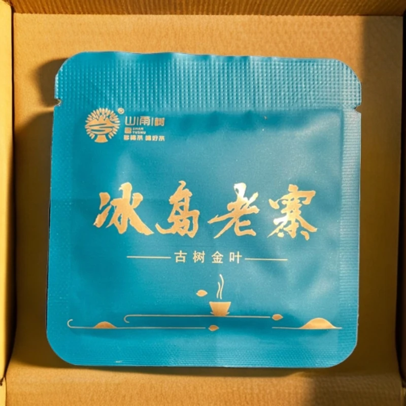 山雨树云南老班章冰岛古树茶普洱茶生茶生普薄片小方砖冰岛老寨茶