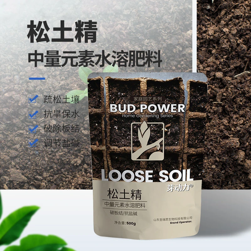 免耕松土精土壤活化剂快速疏松土壤松土精正品土壤改良剂疏松剂