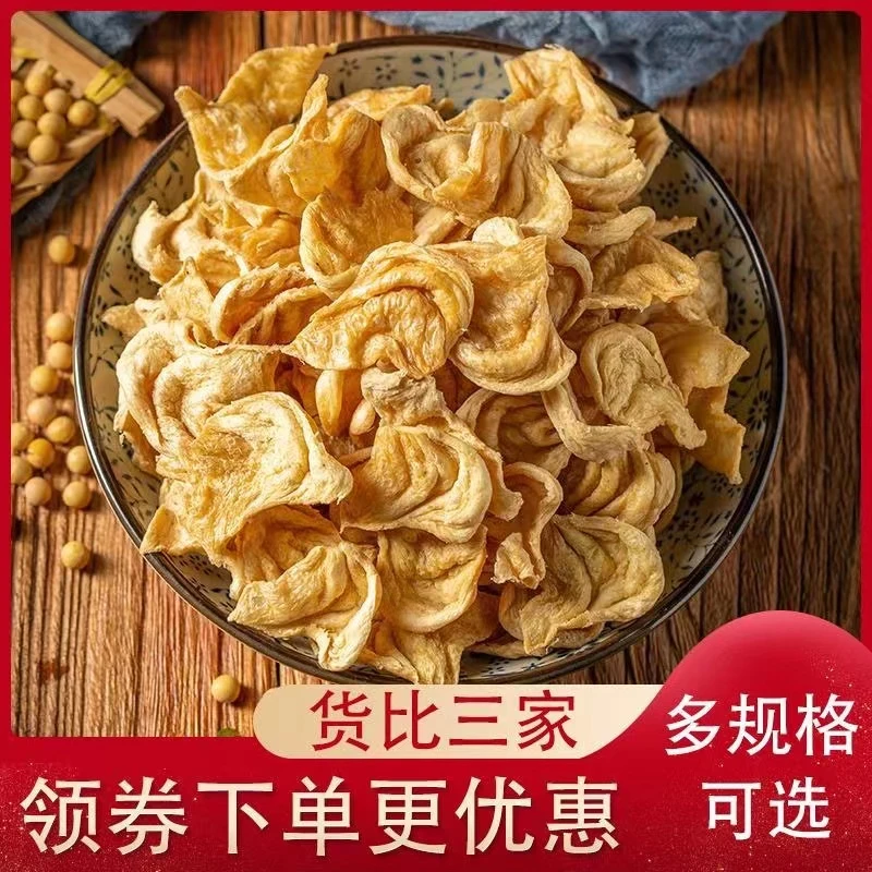 无盐干货  大豆耳干货无盐 豆制品 素豆鱼凉面皮火锅干货产地特产