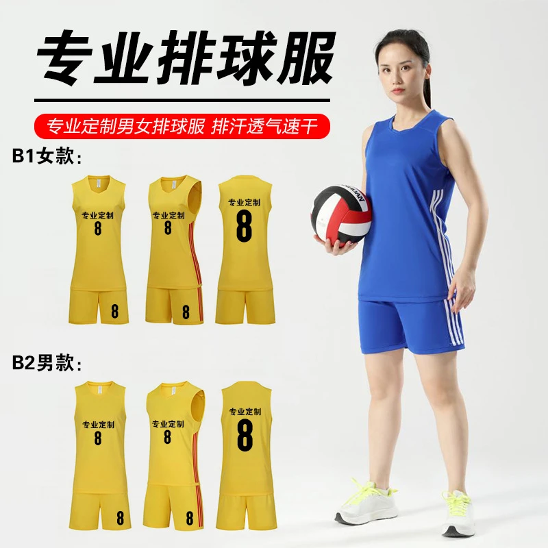 排球服套装定制男女款专业运动透气速干排球衣训练比赛队服订制