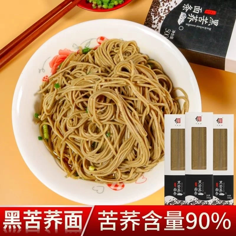 黑苦荞面条贵州威宁可渡河90%的面条挂面粗粮食品便小包装荞麦