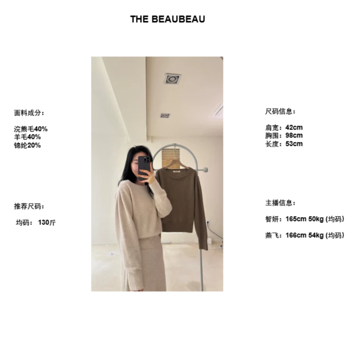 （布布款） 柔可浣浣拿铁针织毛衣TBB1085