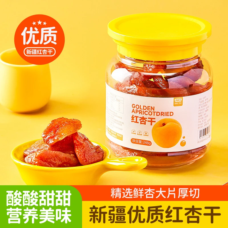 正宗新疆金杏干无核吊干小红杏果脯蜜饯酸甜休闲食品小吃杏肉